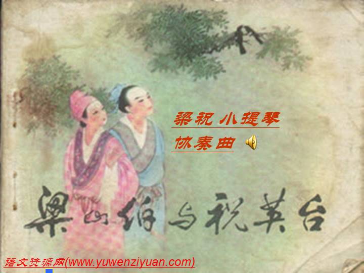 《致女儿的信》ppt课件(16页)