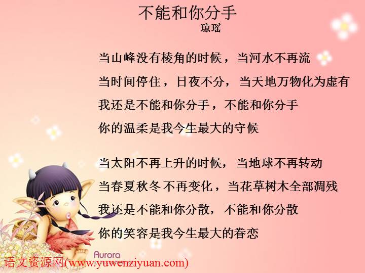 《致女儿的信》ppt课件(27页)