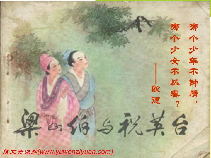 《致女儿的信》ppt课件(21页)