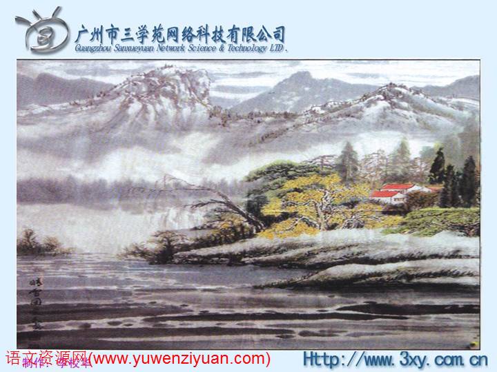 《伯牙绝弦》ppt课件5